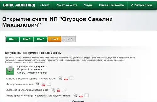 Авангард Банк – открыть расчетный счет для ИП и …