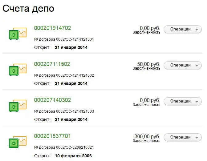 Информация по позициям счетов