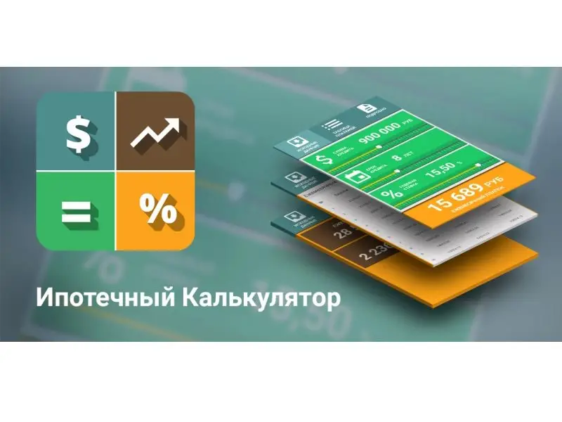 Ипотечный калькулятор Сбербанк онлайн рассчитать