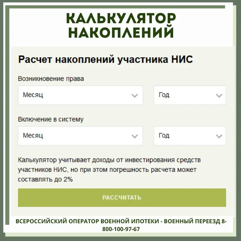 Как-узнать-размер-накоплений