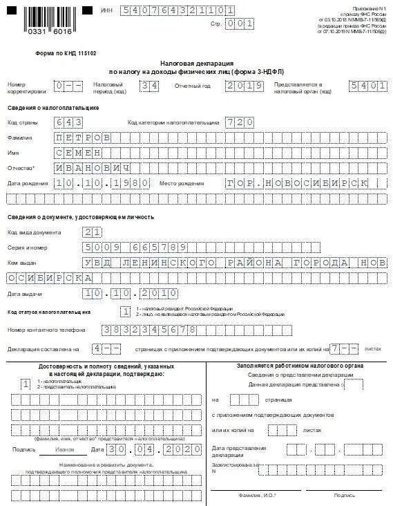 Возврат процентов по ипотеке по декларации 3-НДФЛ